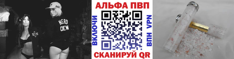 A PVP кристаллы  Купить где  Каменногорск 