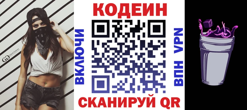 Купить где  Каменногорск  Кодеиновый сироп Lean напиток Lean (лин) 