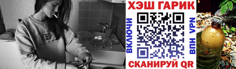 ГАШ hashish  Купить  Каменногорск 