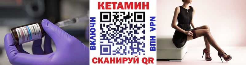 Кетамин ketamine  Купить закладки  Каменногорск 