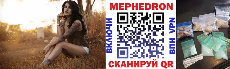 Меф 4 MMC  Каменногорск 